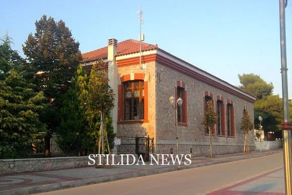 ΔΗΜΟΣ ΣΤΥΛΙΔΑΣ ΔΗΜΟΣ ΣΤΥΛΙΔΑΣ
