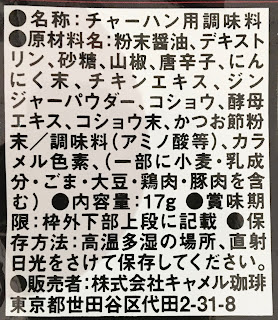 原材料名など