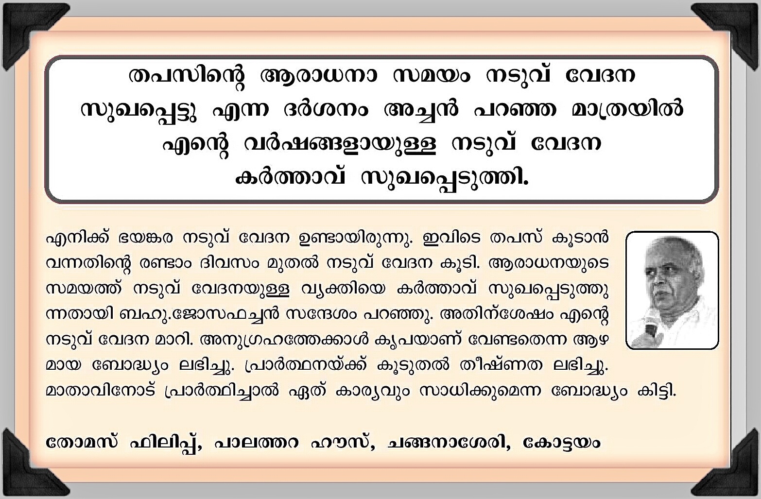 Kreupasanam Evening Prayer In Malayalam jpg (1566x1027)