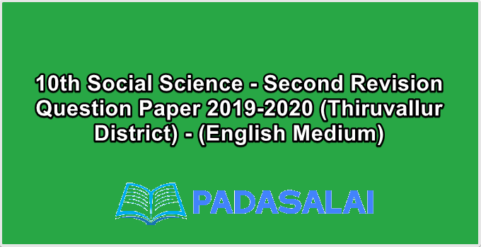 10th Social Science - Second Revision Question Paper 2019-2020 (Thiruvallur District) - (English Medium)