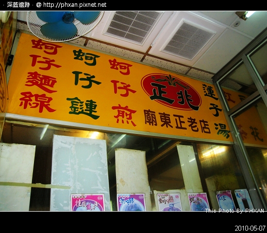 This Photo By PHXAN @ 深藍遺跡…20100508 IMG_6608.jpg