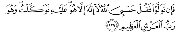 Muka Surat Surah Al Taubah Dalam Al Quran
