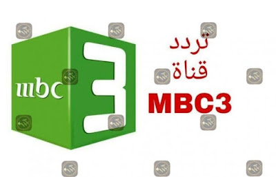 قنوات الأطفال على النايل سات 2021 Majid Kids CN Arabia BABY CHANNEL BATOOT KIDS  قناة ام بي سي 3 MBC Atfal & mawaheb NRT3 Kids  شهاب SHEHAB TV HD قناة شليل Shelail Kids قناة طيور الجنة قناة براعم طيور بيبي كوكي koky kidz مودي  mody kidz ميكي mickey kidz