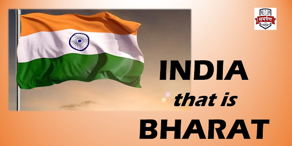 India, that is, Bharat - Both are Constitutional Names
