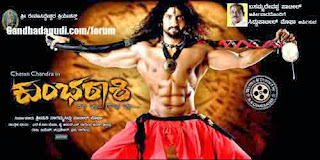 Kumbha Rashi Full Movie Online, Kumbha Rashi MP3 Songs Free Download