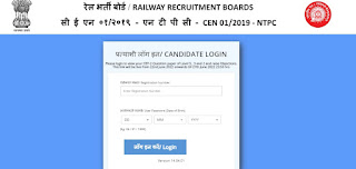 RRB CEN 01/2019 (NTPC) 2nd stage Phase 2 for Pay Level 5, 3 and 2 CBT - Question Paper, Raise Objection and Answer Key Link