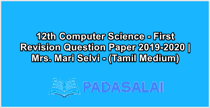 12th Computer Science - First Revision Question Paper 2019-2020 | Mrs. Mari Selvi - (Tamil Medium)