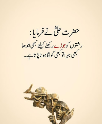 HAZRAT ALI (RA)
