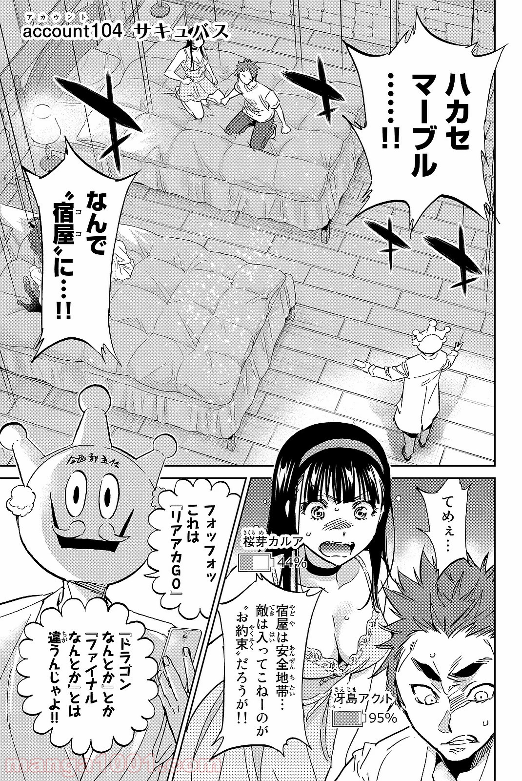 リアルアカウント Raw 第104話 Manga Raw