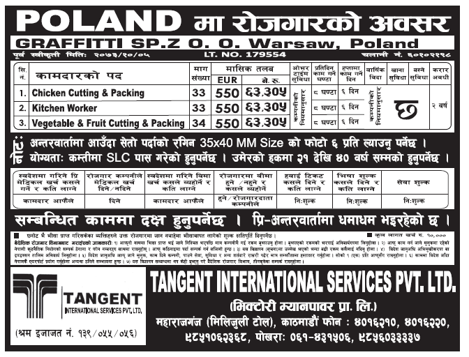 Jobs in Poland for Nepali, Salary Rs 63,305