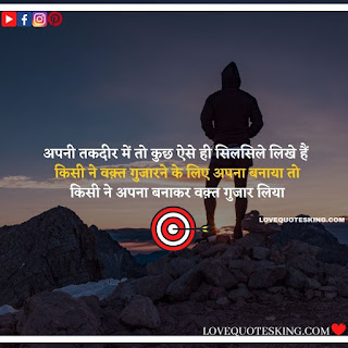 Thought Of The Day In Hindi