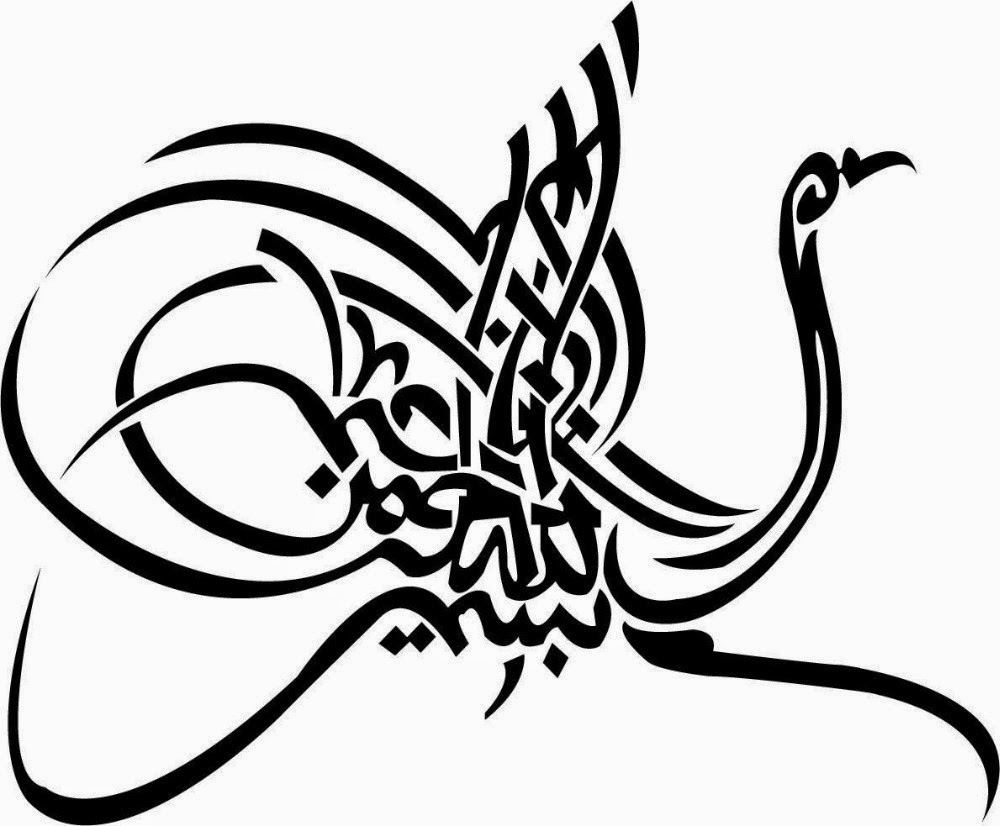 Kaligrafi Bismillah Hitam Putih - Kaligrafi Arab