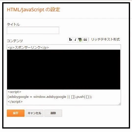 HTML/javaScriptの設定