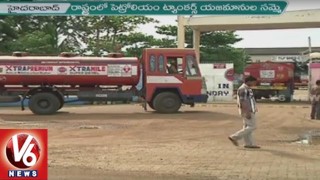 Telangana Petrol Tankers Association Call For Strike Against Imposition Of VAT