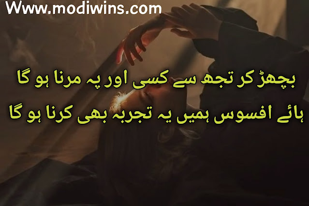 judai poetry, judai poetry in urdu, judai sad poetry, baap ki judai poetry, dukhi judai poetry, teri judai poetry, judai poetry in urdu sms, pashto judai poetry, judai love poetry in urdu, judai poetry ghazal, judai poetry two line, dost ki judai poetry, judai mout hoti hai poetry, judai poetry in hindi, kat hi gai judai bhi poetry, lambi judai poetry, best judai urdu poetry, december judai poetry, dost judai poetry in urdu, eid judai poetry in urdu, judai poetry 2 lines, judai poetry images, judai poetry in english, judai poetry pashto, judai poetry pics, judai wali poetry, maa ki judai poetry, urdu poetry judai facebook, waqt e judai poetry, all poetry judai, alvida judai urdu sad poetry, barish poetry judai, be wafa judai poetry in urdu, best full sad poetry urdu sad judai, ahmad faraz judai poetry,