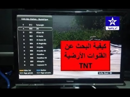 أسهل طريقة لإدخال القنوات الأرضية TNT على التلفاز