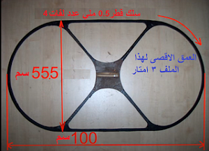 Large coil for metal detector