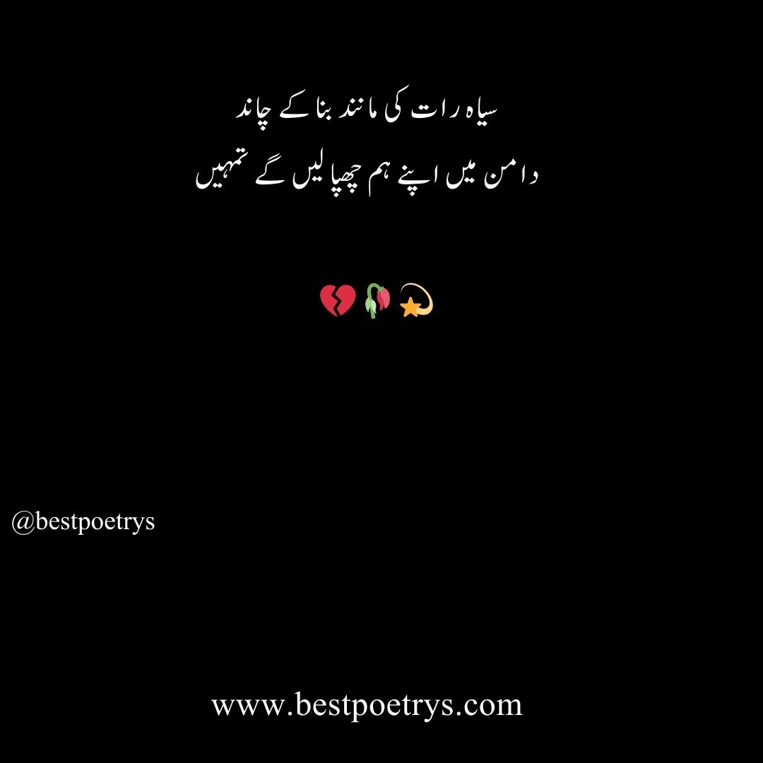 2 Lines Poetry in urdu