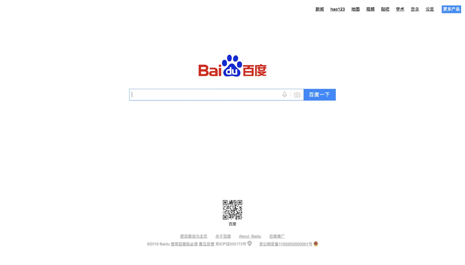 The Worlds 10 Most Popular Search Engines in 2022 4 Baidu%20Search