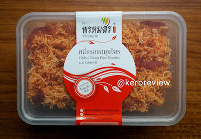 รีวิว พรหมสร หมี่กรอบสมุนไพร รสมะเขือเทศ (CR) Review Herbal Crispy Rice Noodles Tomato Flavour, Phromsorn Brand.