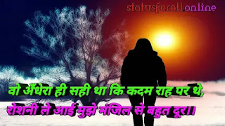 Top Best Mood Off Shayari in Hindi | Status on Sad Mood in Hindi With Images ~ RoyalStatus4You