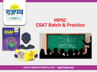 MPSC CSAT Batch 2020, CSAT, mpsc, mpsc batch, batches for csat, csat guidance, mpsc preparation, rajpath academy