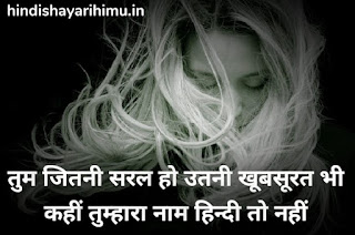 Shayari On Khubsurti