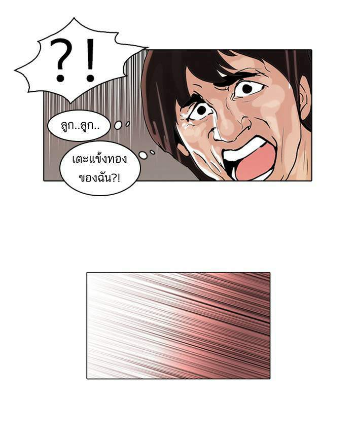 Lookism ตอนที่ 46