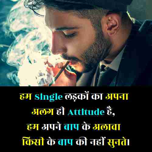 Single-Boy-Attitude-Shayari (3)