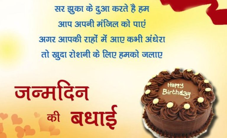 Happy Birthday Wishes In Hindi Language Shayari For Best Friend