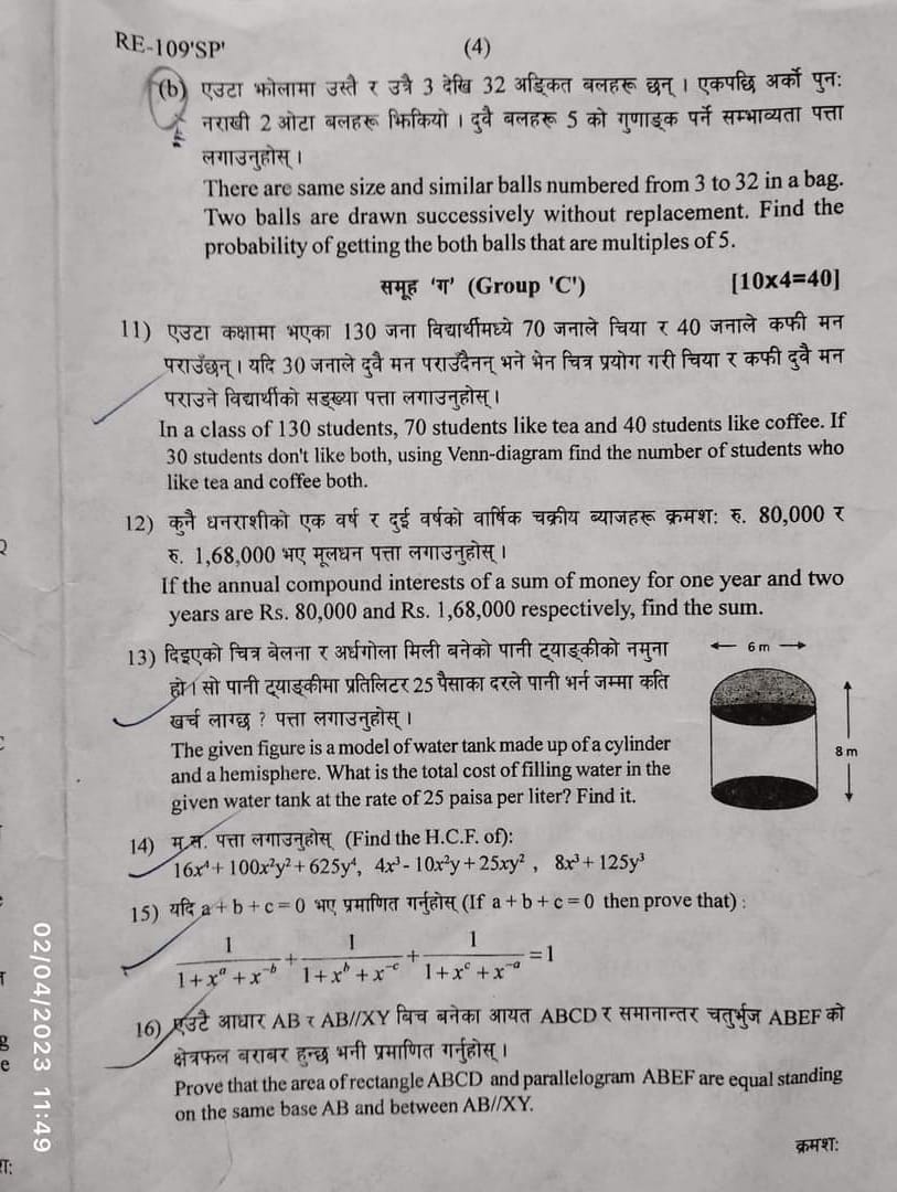 SEE Math Board Exam Question Paper Set | Province 7 Sudurpashchim
