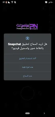 انشاء حساب سناب شات تجاري