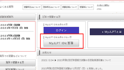 Begini Kisahku Lulus JLPT N3 di Jepang, JLPT Mudah? Sulit Banget !