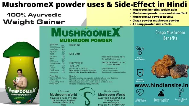 Mushroom Powder Uses & Side-effects in Hindi