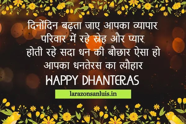 happy Dhanteras wishes in Hindi