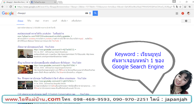 site seo,top seo,ขายของออนไลน์,ไอทีแม่บ้าน,ไอทีพ่อบ้าน,ครูเจ,การตลาดออนไลน์,สอนการตลาดออนไลน์,seo, สอน seo