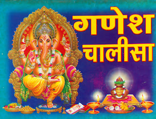 ganesh chalisa