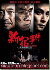 Shinjuku_Incident_Poster1