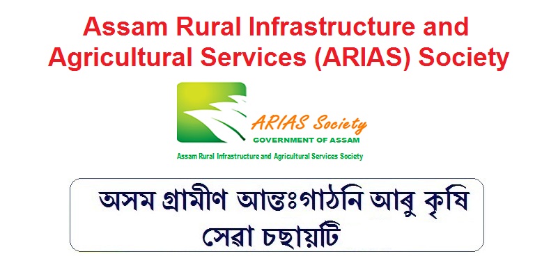 Assam Rural Infrastructure and Agricultural Services (ARIAS) Society