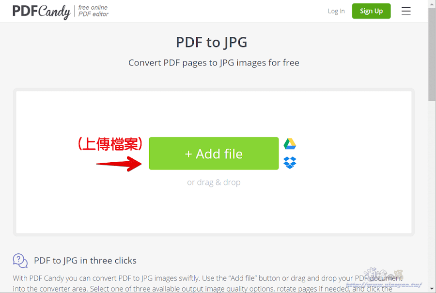 PDFCandy 線上轉檔/合併/分割/壓縮 PDF 文件