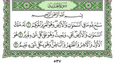 Surah Al Hadiid Ayat 1-3