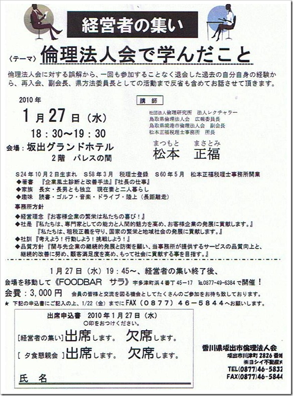 経集２０１０．１．２７