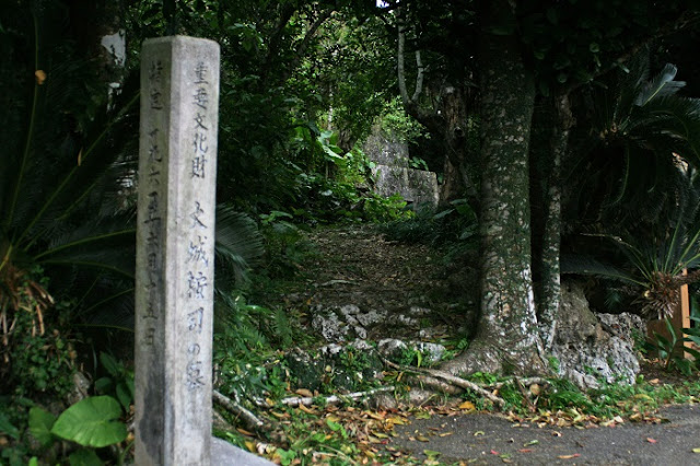 大城按司の墓の写真