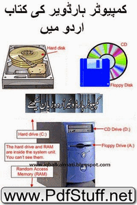 Computer Hardware Book in Urdu