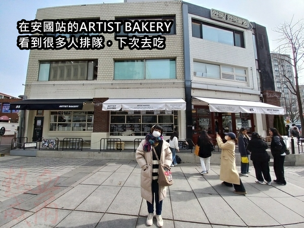 安國站｜ARTIST_BAKERY