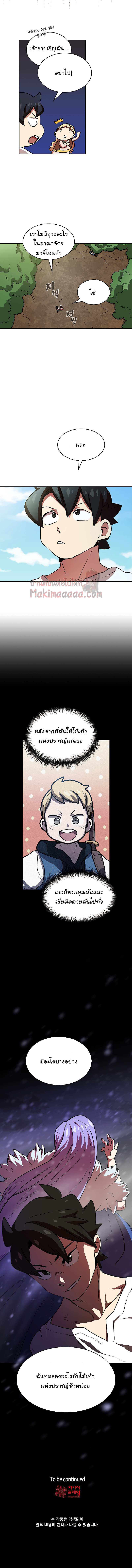 FFF-Class Trashero ตอนที่ 94