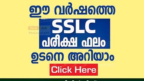 SSLC Result Kerala丨Live sslc result