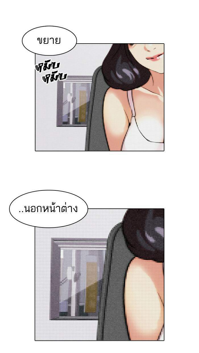 Lookism ตอนที่ 31