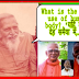 P124, What is the good use of human body? "यहि मानुष देह समैया में,..."।। महर्षि मेंहीं पदावली अर्थ सहित।।