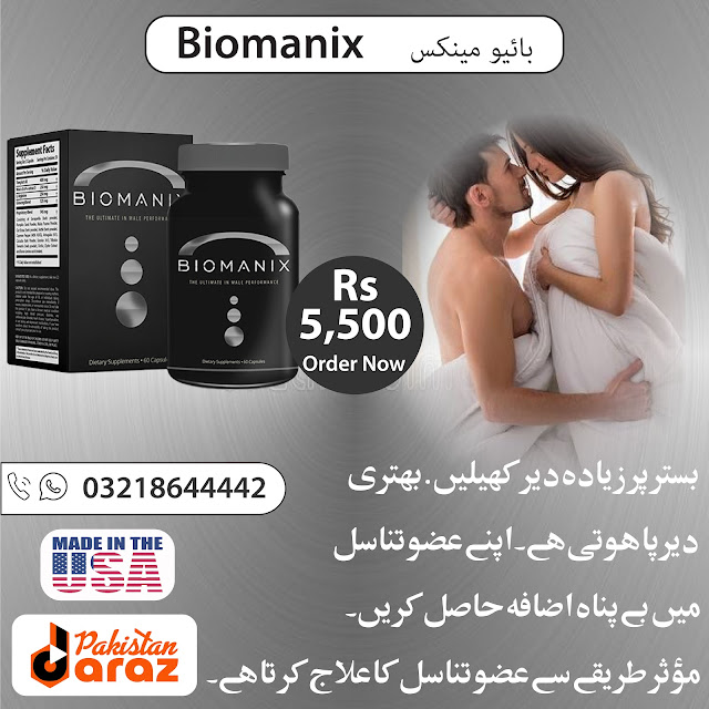 Biomanix Pills in Lahore